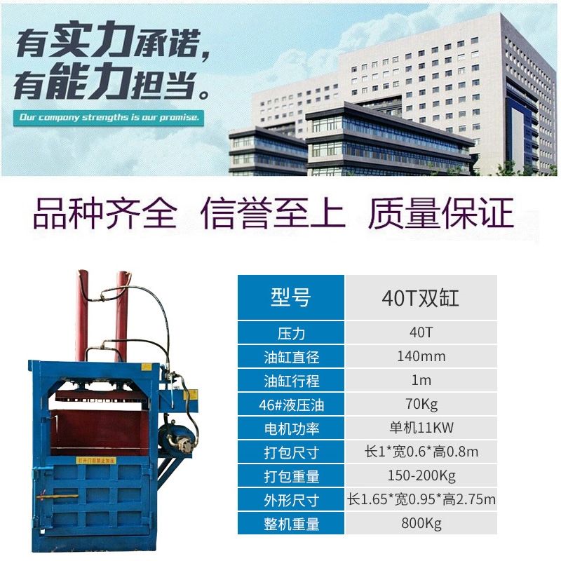 全自動臥式打包機 遙控出包大箱體臥式液壓打包機廠家 立式打包機