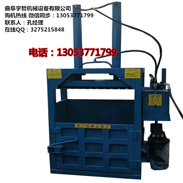 廢紙液壓打包機(jī) 編織袋壓縮打捆機(jī) 液壓打包機(jī)廠家直銷