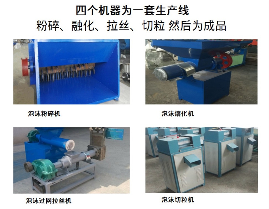 可定制機械400泡沫冷壓機 eps粉碎壓塊廢舊泡沫冷壓造塊機定制