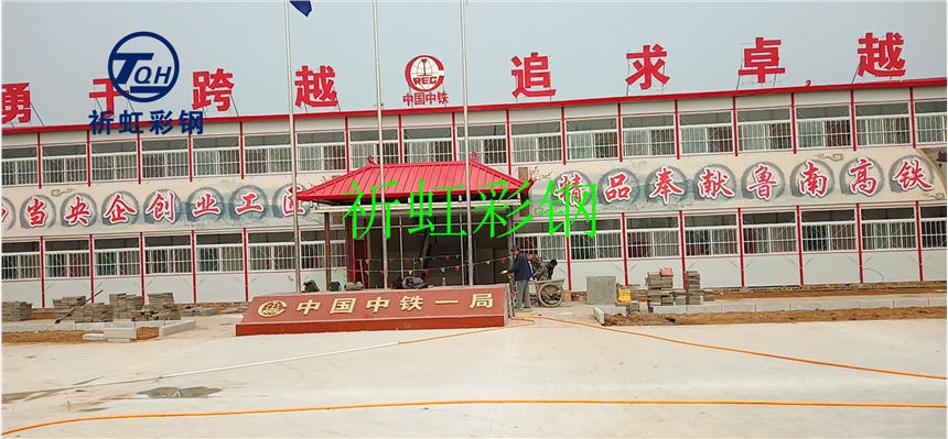 朔州供應(yīng)防火臨建房 平魯大批量生產(chǎn)臨建房