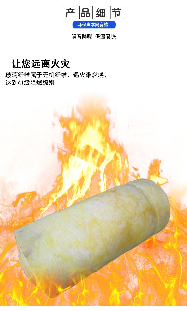 北海玻璃棉卷氈價(jià)格