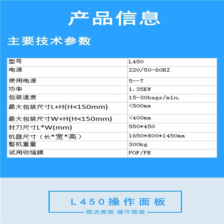 供應(yīng)：珠海L型包裝機多少錢