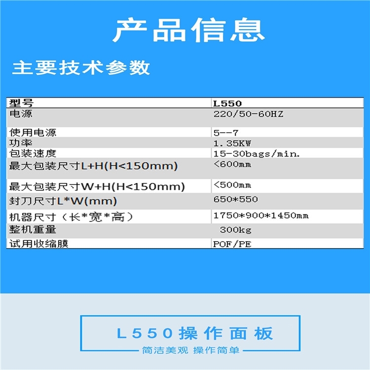 供應(yīng)：江門熱縮膜包裝機(jī)廠家