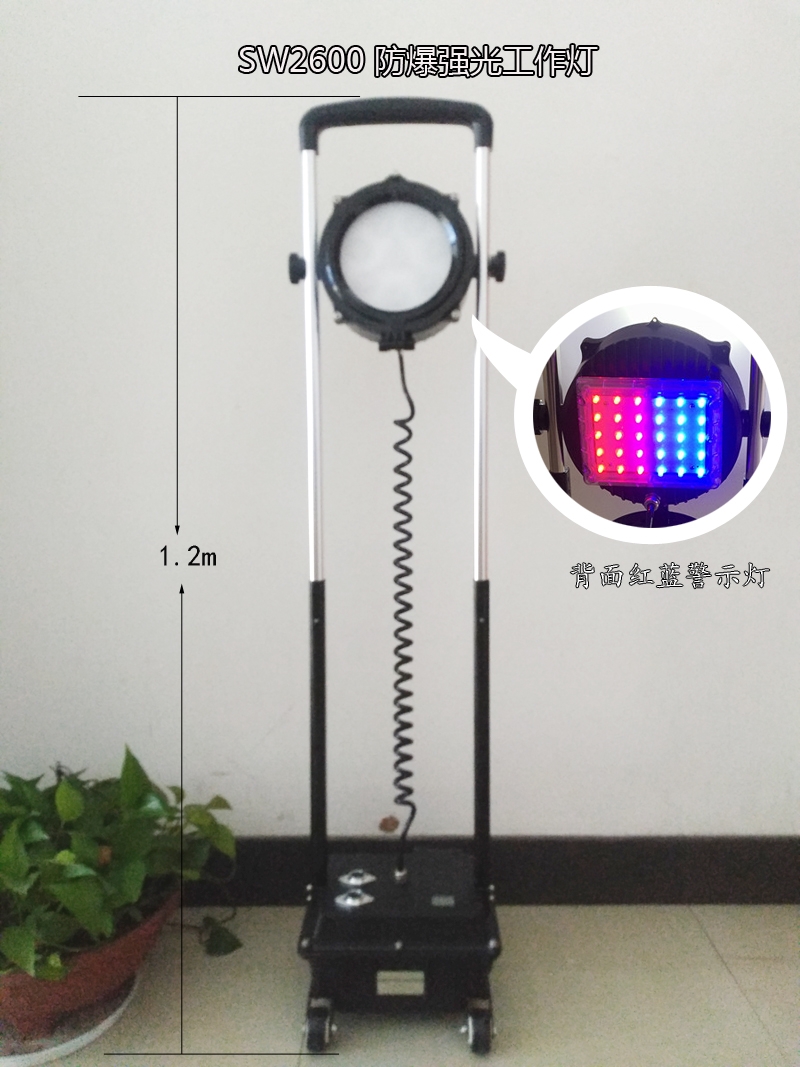 SW2600 LED防爆強(qiáng)光工作燈