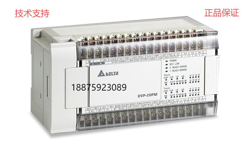 原裝正品臺(tái)達(dá)PLC