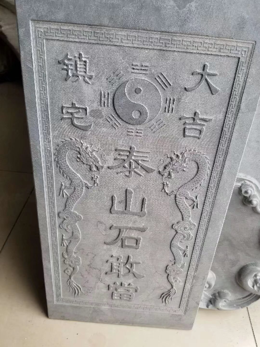 青石泰山石敢當(dāng)、青石青龍高萬丈、鎮(zhèn)宅大吉青石吉星高照