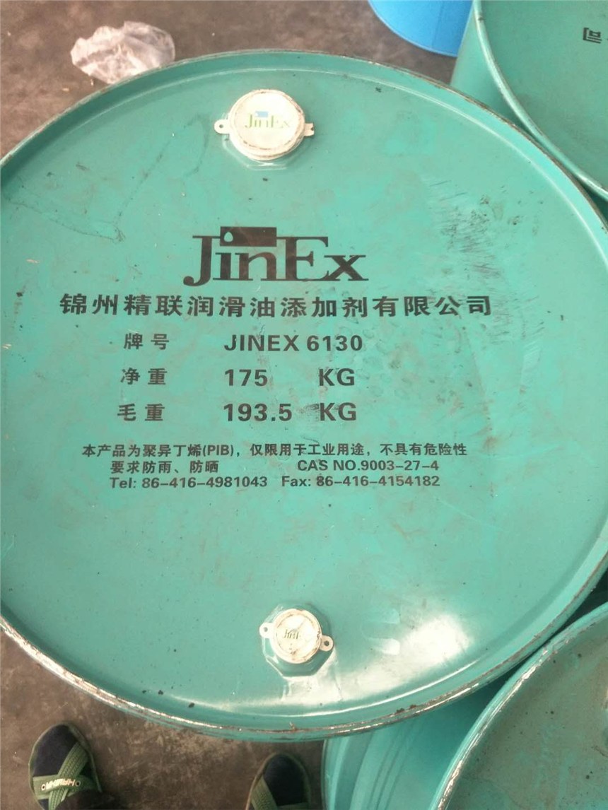 聚異丁烯國(guó)產(chǎn)JINEX6130錦州