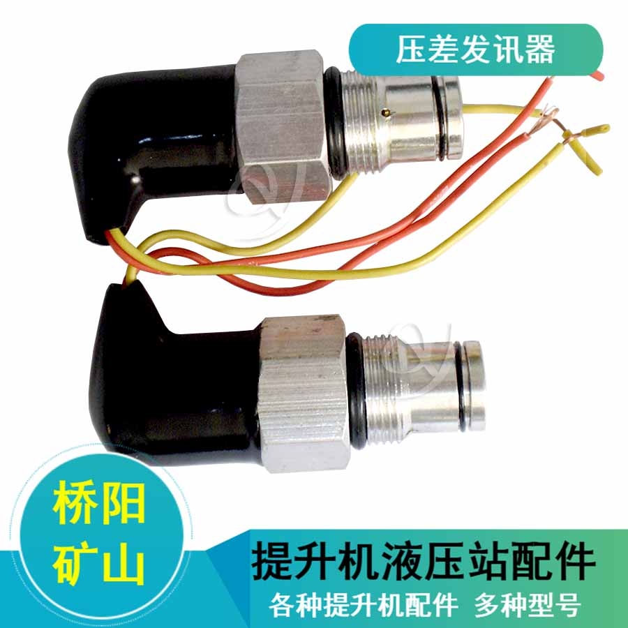 真空濾芯用壓差發(fā)訊器CS-IV 自動(dòng)復(fù)位傳感器