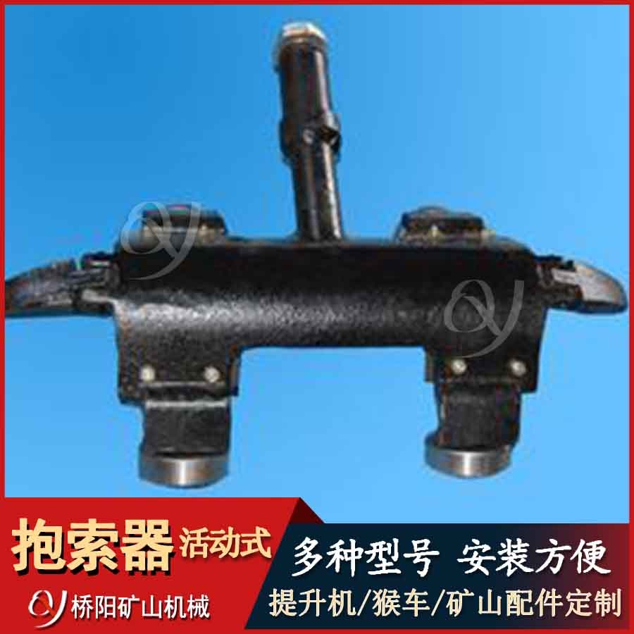 猴車活動(dòng)式卡鉗式抱索器 多種型號(hào)加工定制