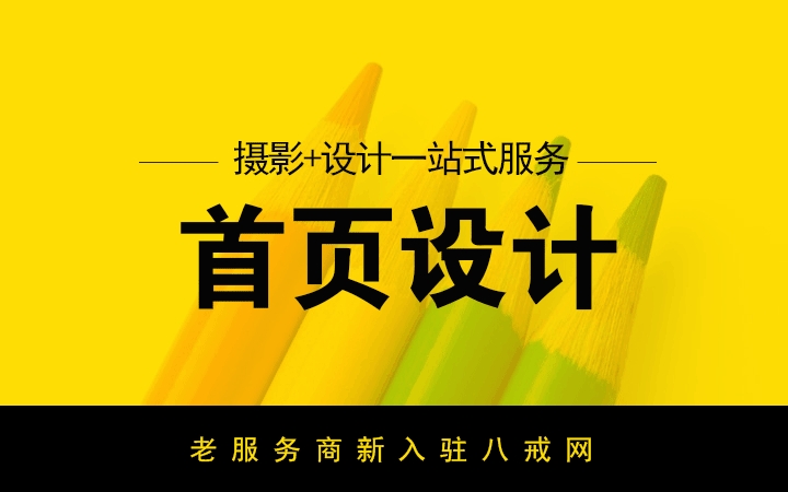 福田PS美工培訓(xùn)｜PS軟件培訓(xùn)學(xué)校｜PS美圖軟件培訓(xùn)