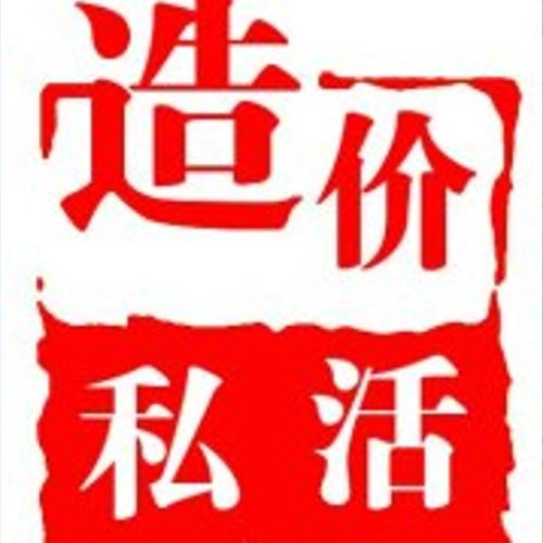 深圳造價(jià)培訓(xùn)課程價(jià)格造價(jià)培訓(xùn)網(wǎng)站