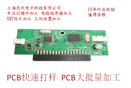 普陀區(qū)SMt電路板焊接加工