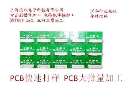 提供跑步機電路板焊接加工