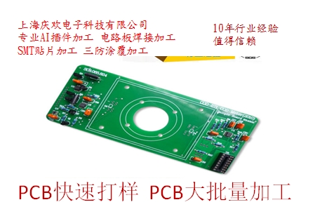 提供電路板SMT快速打樣加工焊接