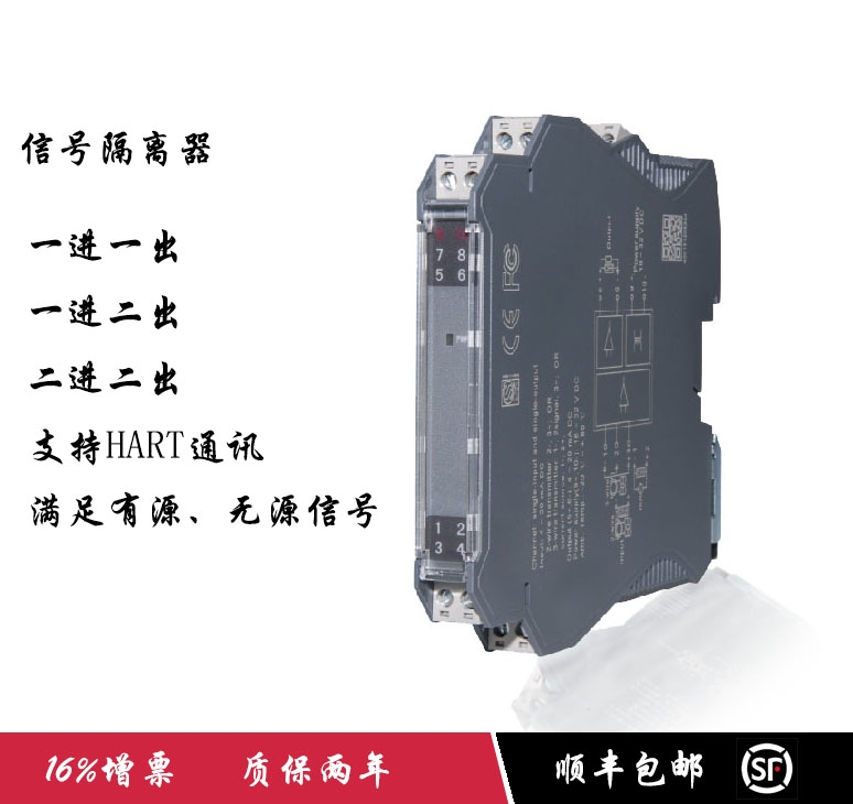 4-20mA配電信號隔離器