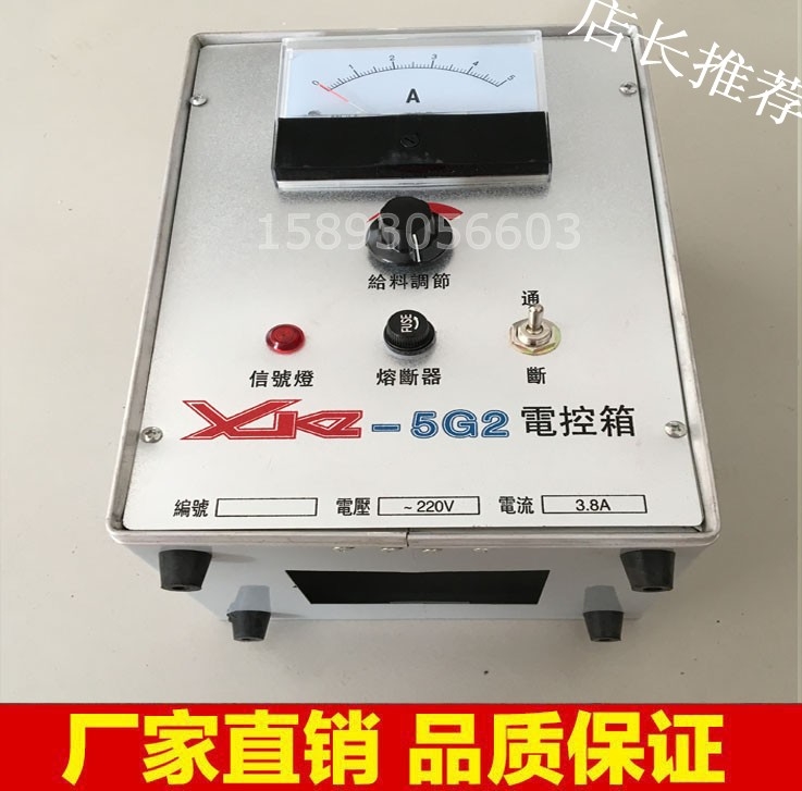 控制箱XKZ-20G2電流10.6A電壓220V包郵