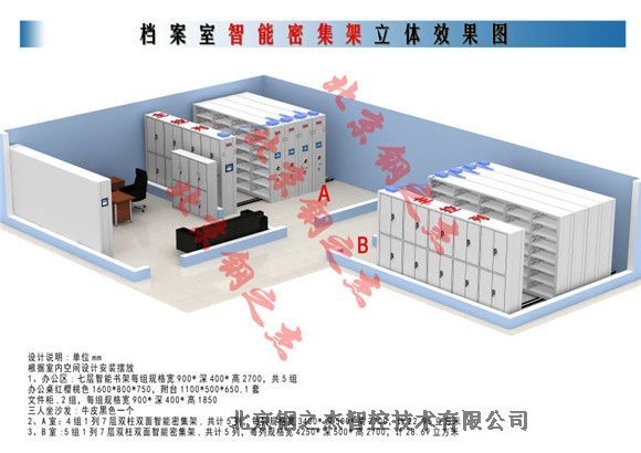 吉林檔案館易擴展性【文件柜密集柜】