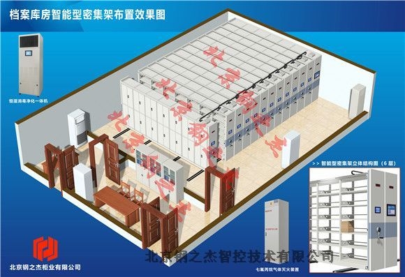 吳忠數(shù)字化檔案庫(kù)房承重要求【智能電動(dòng)檔案密集柜】