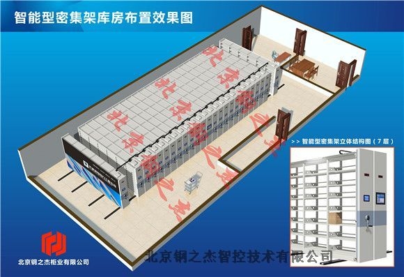 通州區(qū)一體化智慧檔案室設(shè)計(jì)公司