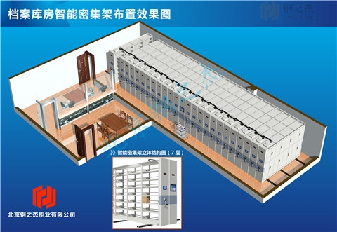 濰坊一體化智能檔案室建設(shè)那個公司好？