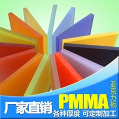 PMMA日本三菱VKL40F耐沖擊