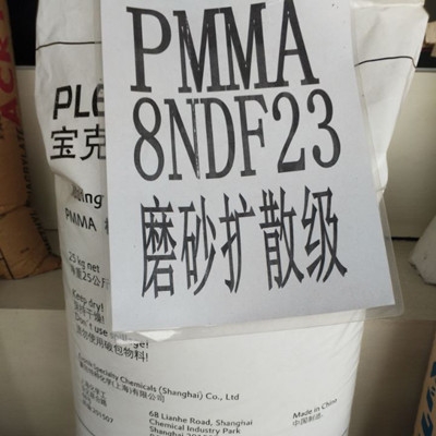 PMMA德國德固賽8N(PMMA高抗沖)