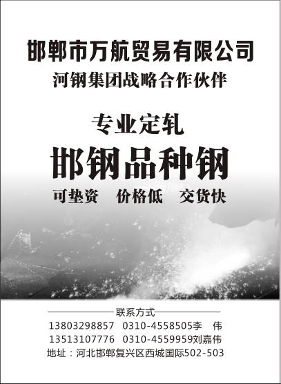 出售普陽生產(chǎn)65mn彈簧鋼中板