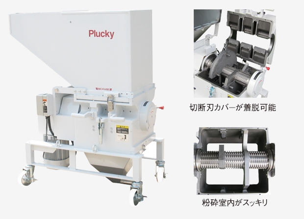 日本渡邊制鋼所塑料樹脂粉碎機(jī)P05K