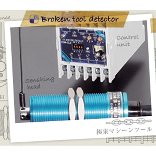 日本FEM新型工具折損檢出裝置FEM-CLS