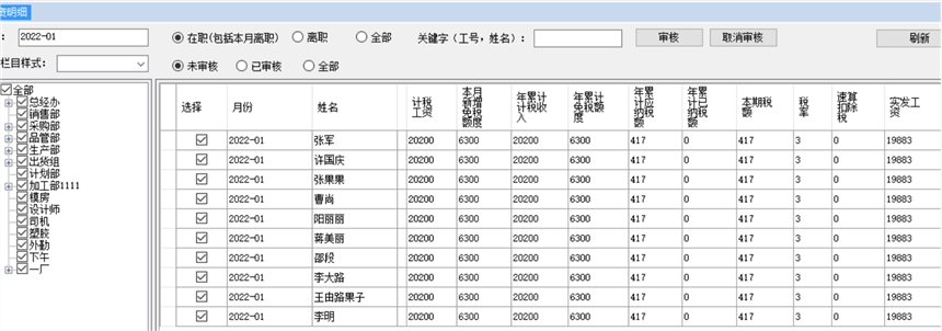 惠州工廠可以找強鑫泰考勤薪資軟件系統(tǒng)來用