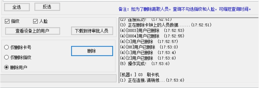 主管考勤的人員能夠通過(guò)考勤管理系統(tǒng)清楚的看到員工工時(shí)數(shù)據(jù)