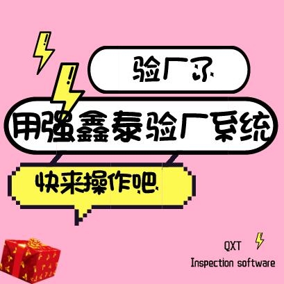 惠州考勤驗廠管理系統(tǒng)SA8000驗廠就用專業(yè)驗廠系統(tǒng)