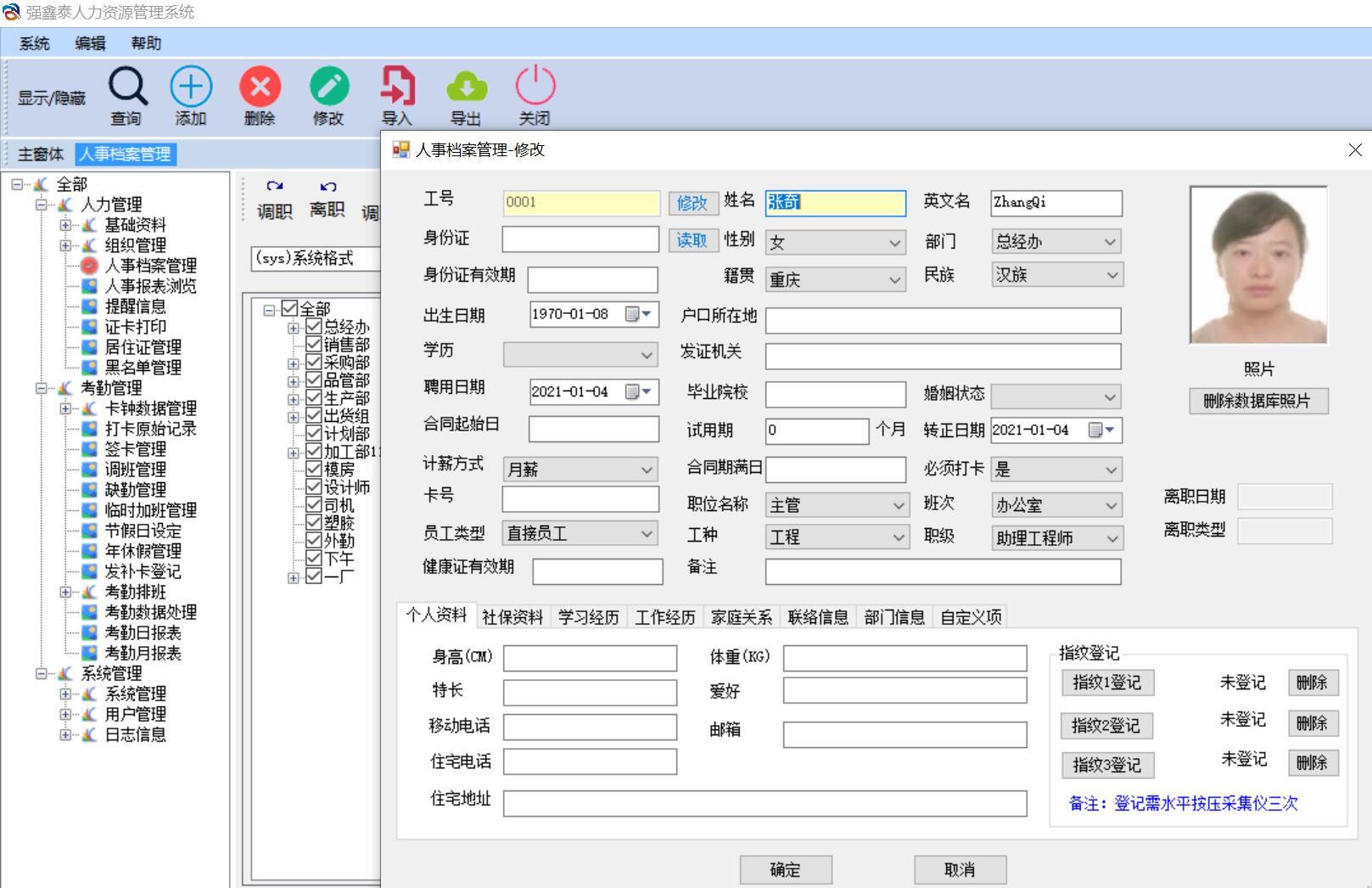 考勤AB賬管理系統(tǒng)能夠在同一平臺(tái)上運(yùn)行兩套獨(dú)立賬戶體系的軟件