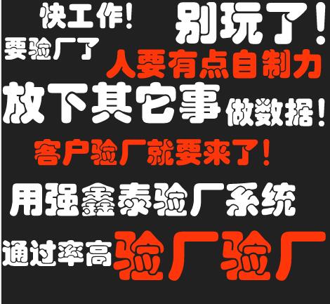 惠州BSCI驗廠審核軟件幫助工廠獲得外商的合作認(rèn)證