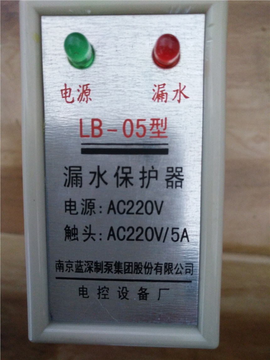 藍(lán)深LB-05電動機(jī)泄露保護(hù)器接線圖