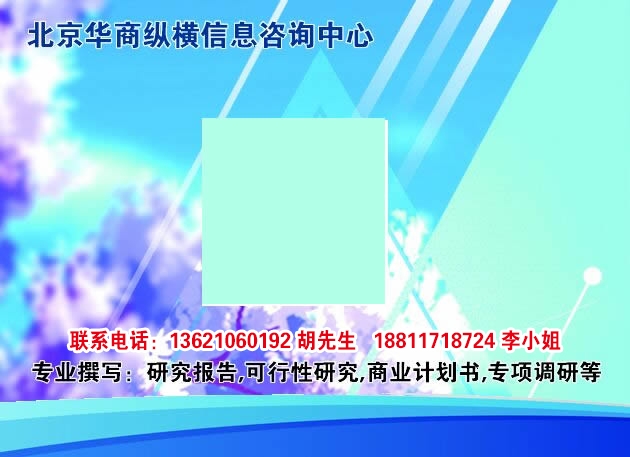 新聞：遼寧汽車香熏市場投資風(fēng)險評估報告*連云港市資訊