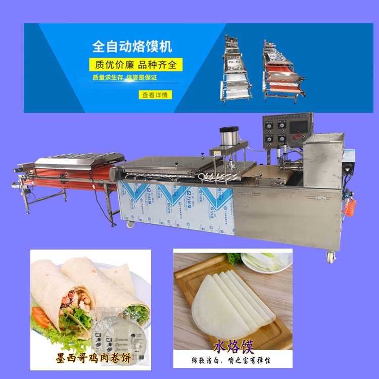 許昌烙饃機(jī) 全自動烙饃機(jī)生產(chǎn)廠家