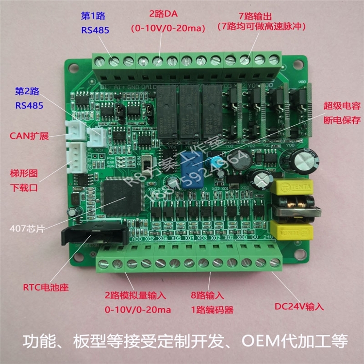 福建南平市FX3U功能定制MRT-485-CAN