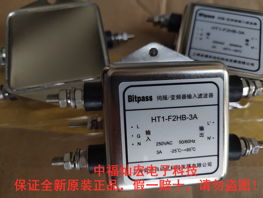 Bitpass伺服變頻器濾波器HT2-K5LB-3A