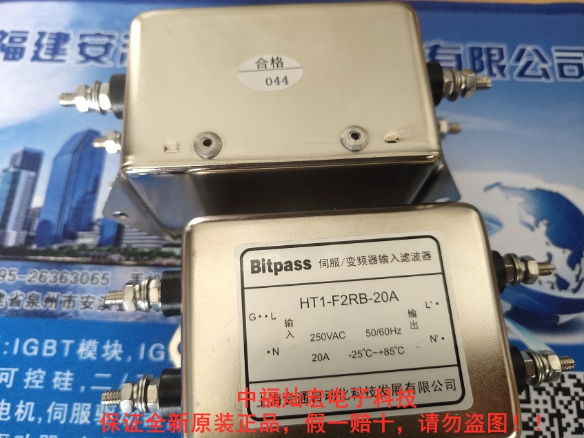 Bitpass伺服變頻器濾波器HT2-K5NT-30A