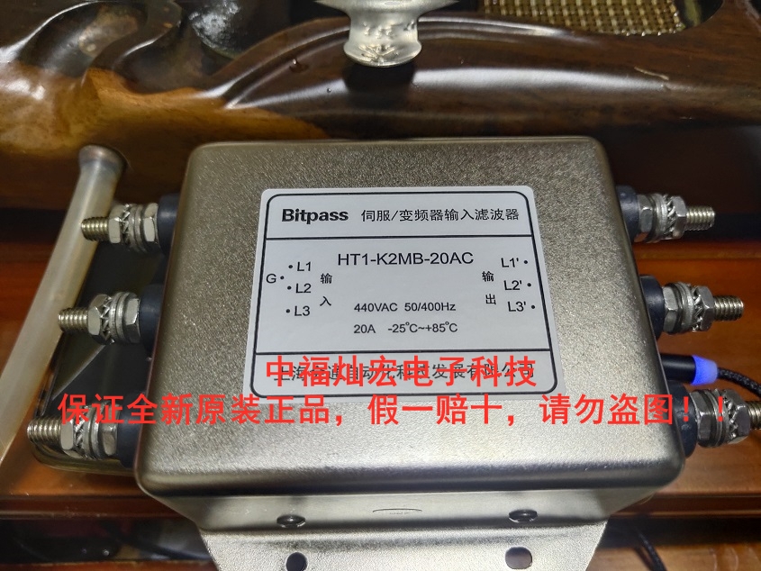 Bitpass伺服變頻器濾波器HT2-K5UT-10A