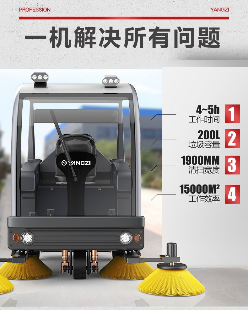 揚(yáng)子S9半封閉中型掃地機(jī)工廠車(chē)間倉(cāng)庫(kù)道路清掃車(chē)廠家直銷(xiāo)