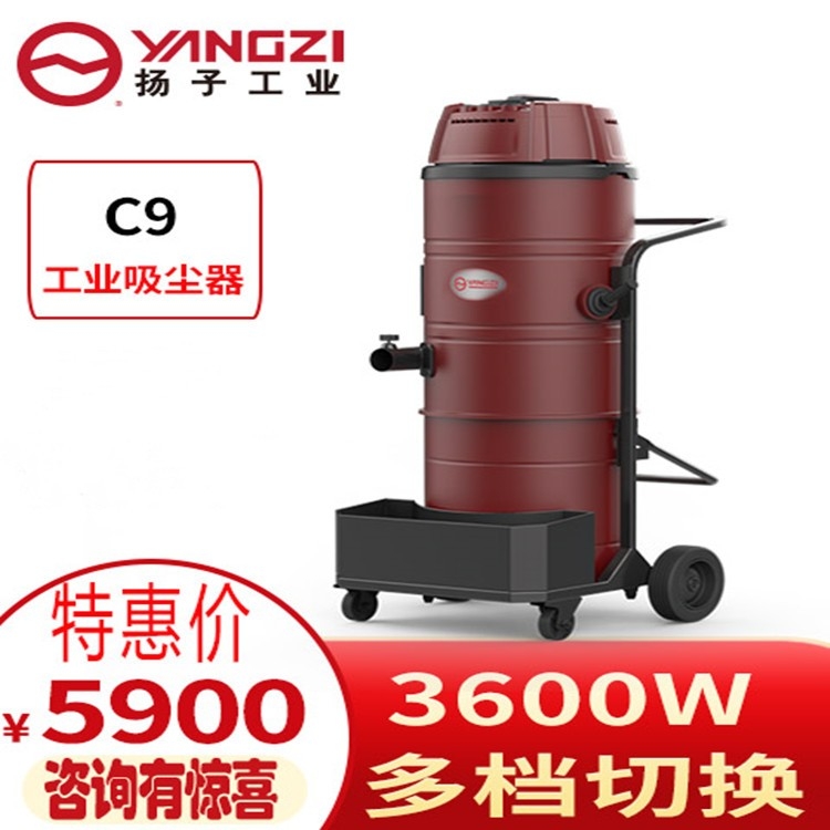 工廠大功率大吸力商用干濕兩用 揚(yáng)子C9品牌吸塵機(jī) 福建揚(yáng)子廠家