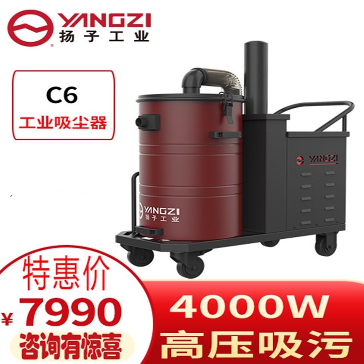 粉末大顆粒工業(yè)吸塵器 車間倉(cāng)庫(kù)工廠干濕兩用除塵器廠家 揚(yáng)子C6廠家價(jià)