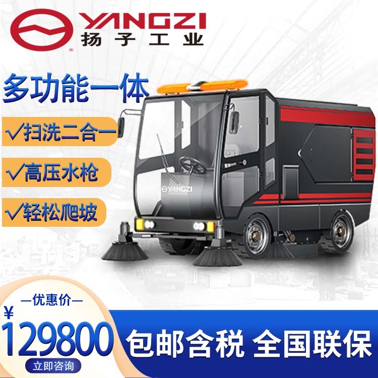 工業(yè)駕駛式掃地機(jī) 揚(yáng)子s14工廠商用物業(yè)倉庫電動大型道路清掃車 福建直供