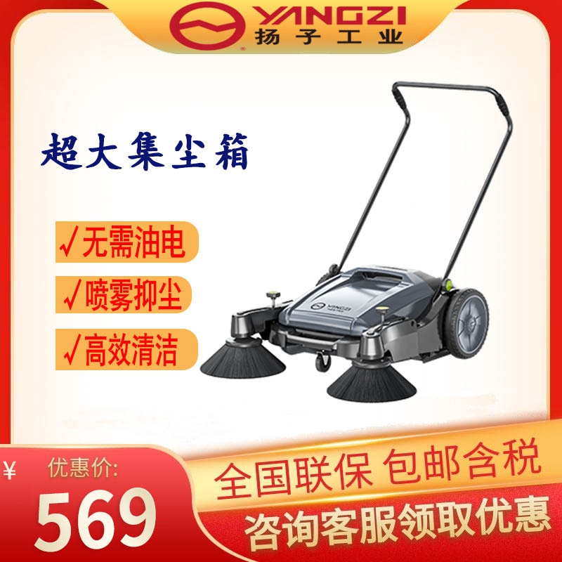 養(yǎng)殖場(chǎng)雞舍垃圾清掃車手推掃地機(jī) 揚(yáng)子S1街道操場(chǎng)用垃圾清掃車廠家直銷