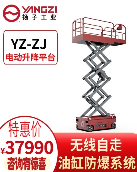 移動式電動升降平臺 揚(yáng)子升降機(jī)YZ-ZJ04  液壓自走式檢修平臺車