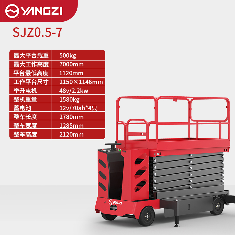 揚(yáng)子YZ-SJZ0.5-7電動(dòng)升降平臺(tái)車 站駕式移動(dòng)液壓升降機(jī)小型高空作業(yè)平臺(tái)