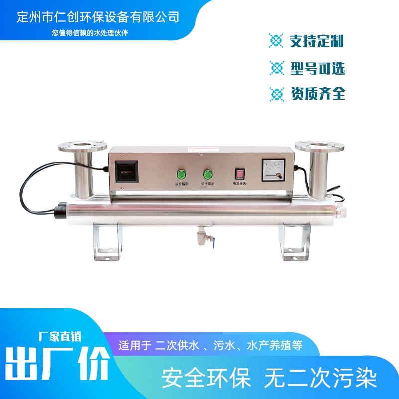 304不銹鋼紫外線消毒滅菌設(shè)備管道式紫外線消毒器