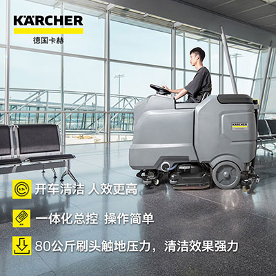 食品工廠車間倉(cāng)庫(kù)用洗地機(jī) 卡赫BD90/160駕駛式拖地機(jī)